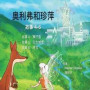Oliver and Jumpy, Stories 4-6 Chinese: A Cat and Kangaroo Picture Book with Bedtime Stories for Children