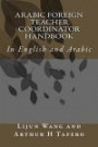 Arabic Foreign Teacher Coordinator Handbook: In English and Arabic (Arabic Edition)