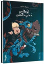 Lukas är en drak-krigare (arabiska) Bok+CD