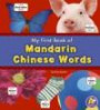 My First Book of Mandarin Chinese Words (Bilingual Picture Dictionaries)