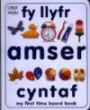 Fy Llyfr Amser Cyntaf: My First Time Board Book