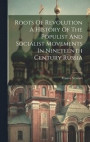 Roots Of Revolution A History Of The Populist And Socialist Movements In Nineteenth Century Russia