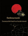 Genkouyoushi - Japanese Writing Practice Notebook: Large Japanese Kanji Practice Notebook - Writing Practice Book For Japan Kanji Characters and Kana