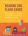 Reading 200 Flash Cards Portuguese - Chinese Language Vocabulary Builder For Kids: Practice Basic Sight Words list activities books Improve reading sk
