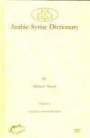 Arabic-Syriac Dictionary (Dar Mardin: Christian Arabic and Syriac Studies from the Middle East) (Arabic Edition)