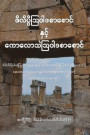 Philippians and Colossians: A Devotional Look at Paul's Letters to the Philippians and Colossians