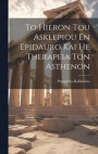 To Hieron Tou Asklepiou En Epidauro Kai He Therapeia Ton Asthenon