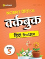 Ncert Practice Workbook Hindi Rimjhim Kaksha 5