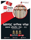 MPPSC Prelims Exam 2023 (Paper II) General Aptitude (Hindi Edition) - 10 Mock Tests and 3 Previous Year Papers (1300 Solved Objective Questions) with Free Access to Online Tests
