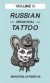 Russian Criminal Tattoo Encyclopedia Volume II