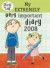 My Extremely Very Important Diary (Charlie & Lola)