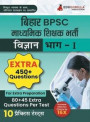 Bihar Secondary School Teacher Science Book 2023 (Part I) Conducted by BPSC - 10 Practice Mock Tests (1200+ Solved Questions) with Free Access to Online Tests