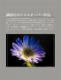 Ji Ng T N Sh Nokurosu B Zu P N: Tsubasa-Reservoir Chronicle-, H R Kurosurain, Tsubasa-Reservoir Chronicle-No D Ng Ch Ng R N W , Xxxholic