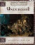 Underdark (Forgotten Realms)
