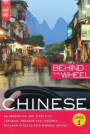 Behind the Wheel - Mandarin Chinese 1