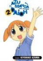 Azumanga Daioh: Volume 2 (Azumanga Daioh)