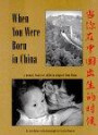 When You Were Born in China: A Memory Book for Children Adopted from China