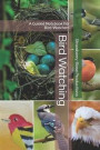 Bird Watching: A Guided Notebook for Bird-Watchers
