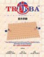 TRUFBA Official Handbook (Simplified Chinese): The Rewarding Untouchable Fair Basketball (Chinese Edition)