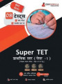 Super TET Primary Level Exam (Paper-1) Book (Hindi Edition) 7 Full-length Mock Tests + 1 Previous Year Paper (1300+ Solved Questions) Free Access to Online Tests