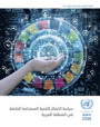 Innovation Policy for inclusive Sustainable Development in the Arab Region (Arabic language)
