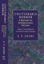 Unutterable Horror: A History of Supernatural Fiction [Volume II] (Twentieth and Twenty-first Centuries)