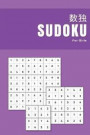 Sudoku for girls: Ultimate challenge puzzle book from beginner to expert Different grid sizes