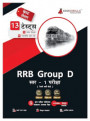 RRB Group D Level 1 Exam 2023 (Hindi Edition) - 10 Full Length Mock Tests and 3 Previous Year Papers (1300 Solved Questions) with Free Access to Online Tests