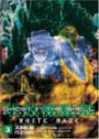Ghost in the Shell: Stand Alone Complex, Volume 3: White Maze (Ghost in the Shell)